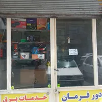 مغازه  ۱۶ متر|اجارهٔ مغازه و غرفه|تهران, یاخجی آباد|دیوار