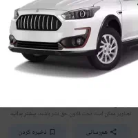 فروش حواله خودرو اطلس اس اتوماتیک
