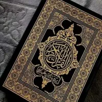 قرآن وکتاب دینی
