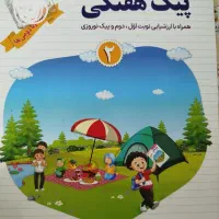 پیک هفتگی دوم