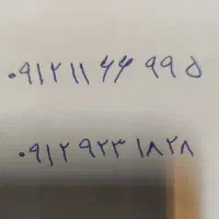 خط رند