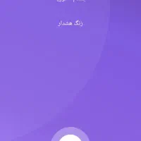 موتورسیکلت ۸۷