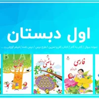 تدریس خصوصی در منزل