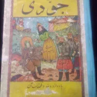 کتاب قدیمی