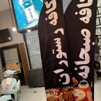 پرچم ساحلی و پایه پرچم