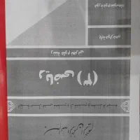من این کتاب ها و جزوه های نهایی رو می فروشم|کتاب و مجله آموزشی|اهواز, کوی باهنر|دیوار
