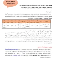 حواله سایپا آریا ۳۰ میلیون|خودرو سواری و وانت|اهواز, کیانپارس |دیوار