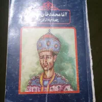 کتاب تاریخی ۵عدد یکجا|کتاب و مجله تاریخی|شیراز, شهرک بزین|دیوار