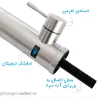 اب گرم مصرفی ۴۴درجه بدون نیاز ابگرمکن و اتصالات|آبگرمکن، پکیج، شوفاژ|تهران, آبشار|دیوار