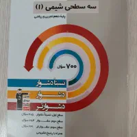 کتاب تستی کنکور پایه های دهم یازدهم جامع|کتاب و مجله آموزشی|اردبیل, |دیوار