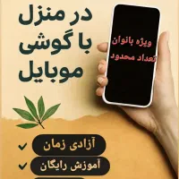 کاریابی