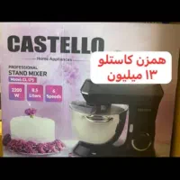 همزن کاسه دار