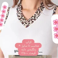 پوشاک ارکیده|لباس|قم, انصار‌الحسین|دیوار