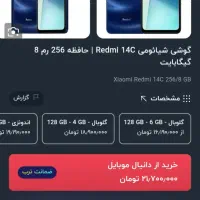 redmi14C|موبایل|دوگنبدان, |دیوار