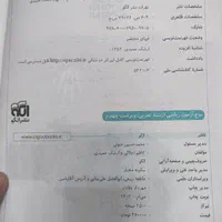 کتاب کار تست ریاضی جامع تجربی مهروماه و موج آزمون|کتاب و مجله آموزشی|تهران, آذری|دیوار
