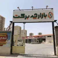 اجاره-تجاری