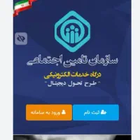نیاز به راهنمایی وکمک درباره بیمه
