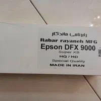 ۱۰عدد و۳عدد پلمپ|پرینتر، اسکنر، کپی، فکس|تهران, تهرانپارس شرقی|دیوار