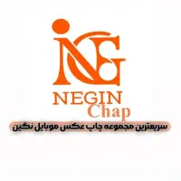 لابراتوار چاپ عکس نگین
