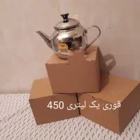 ظروف استیل|ظروف پخت‌وپز|اهواز, کمپلو شمالی|دیوار