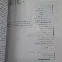 کتاب تست دهم|کتاب و مجله آموزشی|مشهد, پروین اعتصامی|دیوار