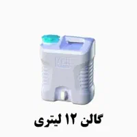 گالن های شیر دار رسید|ظروف نگهدارنده، پلاستیکی، یکبارمصرف|گرگان, |دیوار