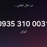 رندطلایی ایرانسل