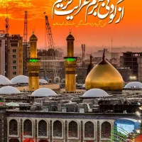 کاروان کربلا(فوری)