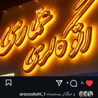 اجرای نمای و تابلوکامپوزیت و حروف برجسته