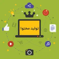 الان تولید محتواتو شروع کن سه ماه دیگه پرداخت کن