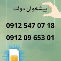 0912.547.07.18