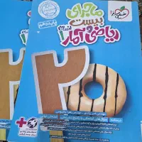 ریاضی و آمار۱ و انگلیسی۱