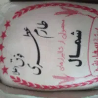 برنج طارم عطری شمال فوق اعلا