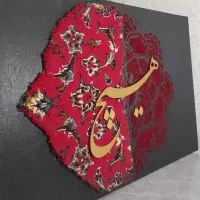 تابلو دست ساز|تابلو، نقاشی، عکس|ری, شهید بهشتی|دیوار