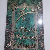 تابلو وان یکاد. ساعت موتور دار. ساعت معمولی طلایی|صنایع دستی و سایر لوازم تزئینی|تهران, مشیریه|دیوار