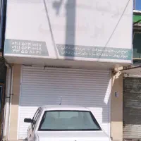 فروش-مغازه-سقف-آزاد-کارخانه-یخ