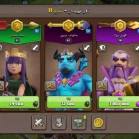 تان ۱۷ کلش آف کلنز|کنسول، بازی ویدئویی و آنلاین|اندیشه, اندیشه فاز ۱|دیوار