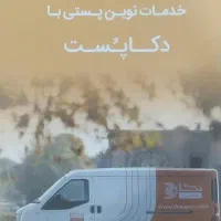 راننده با وسیله نقلیه وانت مسقف