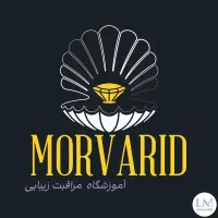 آموزشگاه مراقبت و زیبایی مروارید