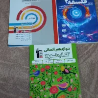 کتاب های کنکور انسانی جامع سه پایه|کتاب و مجله ادبی|نسیم‌شهر, |دیوار