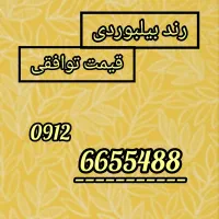 فروش سیکمارت رند بیلبوردی و آینه ای