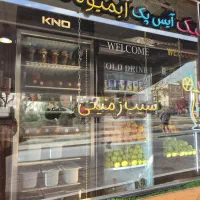 فروش لوازم کافه یکجا