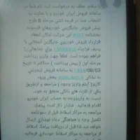 حواله دناپلاس