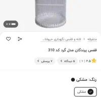 قفس پرنده|لوازم جانبی حیوانات|گنبد کاووس, |دیوار