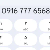 خط رند همراه اول