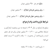 ثبت نام وام ازدواج|خدمات رایانه‌ای و موبایل|اهواز, شریعتی جنوبی|دیوار