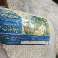 یک جفت فرش ۱۲متری