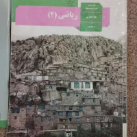 کتاب درسی پایه یازدهم رشته تجربی و ریاضی فیزیک|لوازم التحریر|اهواز, کمپلو شمالی|دیوار