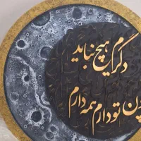 قاب کالیگرافی