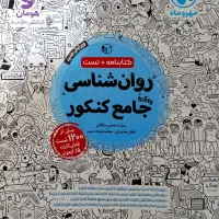 کتاب های کنکوری با ۳۰ درصد تخفیف|کتاب و مجله آموزشی|برخوار, |دیوار